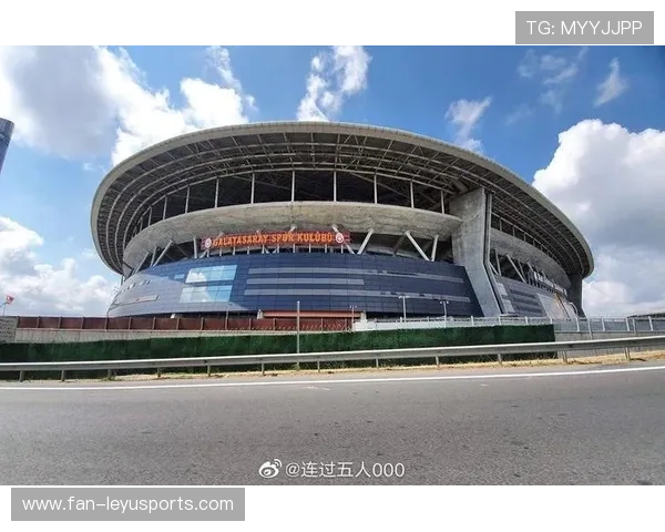 加拉塔萨雷的“地狱”主场：阿里·萨米·扬球场的噪音